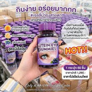 [พร้อมส่งในไทย🇹🇭] เยลลี่ลูทีนบำรุงสายตา Duozi สารสกัดพรีเมียมUSA กันแสงเข้าสู่ตา ลดตาล้า ปวดตา ตาแห้ง มองเห็นชัด 1กระปุก60ชิ้น