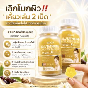 🇺🇸กัมมี่กลูต้าผิวขาวฉ่ำกันแดด☀️สูตรผิวสว่างใสต้านแสงUV ผิวเด็ก เก็บฝ้ากระ ริ้วรอย สารสกัดเข้มข้น 10,500mg จากอเมริกา 60ชิ้น