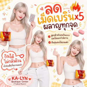 Alternative view of เม็ดเบิร์น🔥 M-Tablets กล่องแดง USA🇺🇸 | สูตรพืชล้วน ผลาญแรงx5 สำหรับสายกินดุ ไม่ออกกำลังกาย บล็อคแป้งน้ำตาล อาหารทุกมื้อ