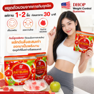 Alternative view of 🇺🇸 DHOPเจลลี่ลดพุง ลดบวม กินแทนขนม คุมหิว ปล็อคเบรินมันสูตรนำเข้า แพค30ชิ้น อร่อยกินเพลิน Apple Cider Vinegar Gummies