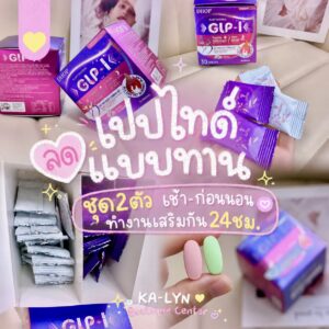HGLP-I กล่องม่วง เซตเปปไทด์แบบเม็ด รูปร่างดี สูตร24ชม.เช้า-ก่อนนอน อิ่มไว ลดกินจุกจิก ขับของเสีย ตัวบวมน้ำ 30เม็ด