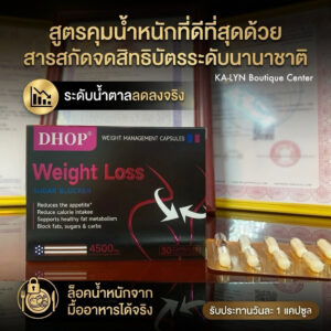 Alternative view of สูตรคนไม่คุมอาหาร ลดกล่องดำ Sugar Blocker คุมหิว ปล็อคแป้งน้ำตาล เบรินของเก่า อิ่มนาน ไม่กินจุกจิก นวัตกรรมUSA สกัดจากธรรมชาติ💯% 30แคปซูล